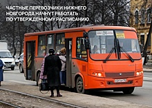 Т‑57 стал самым популярным маршрутом для безбилетников в Нижнем Новгороде