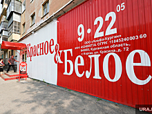 Власти Челябинска разрешили изменить проект офисного центра «Красное и Белое»