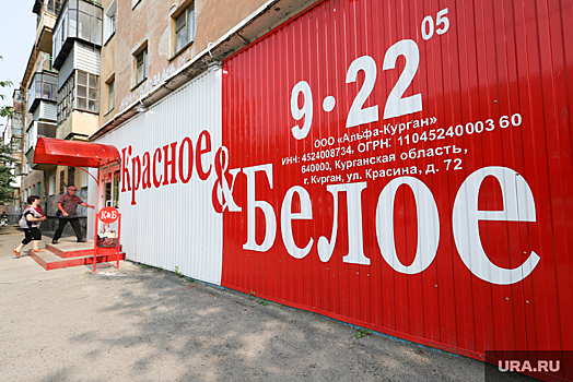Власти Челябинска разрешили изменить проект офисного центра «Красное и Белое»