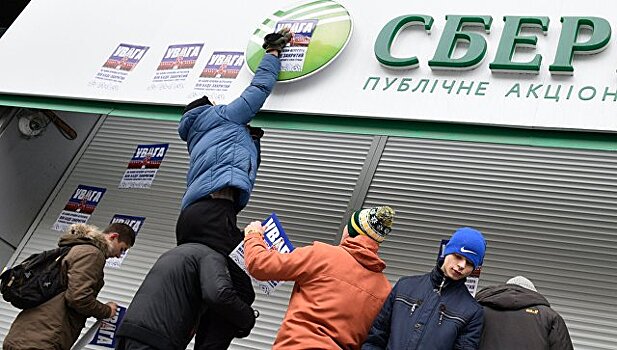 В Днепре радикалы заблокировали отделение "дочки" Сбербанка