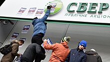 Центральное отделение Сбербанка в Киеве приостановило работу