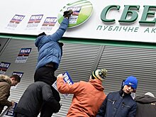 В Днепре радикалы заблокировали отделение "дочки" Сбербанка