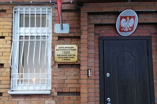 Правительство России закрыло консульское агентство Польши в Смоленске после изъятия зданий