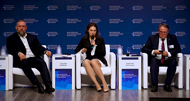 В российской столице прошел Московский экономический форум 2024
