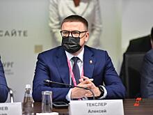 В Челябинской области 30 % чиновников переведут на дистант из-за «омикрона»