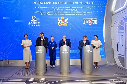 Крупная корпорация поможет развивать детский спорт в Воронежской области