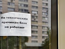 ЦБ лишил лицензии еще один банк