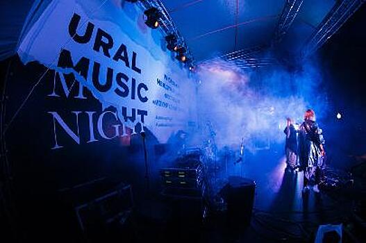 В Екатеринбурге состоялся крупнейший музыкальный фестиваль Ural Music Night