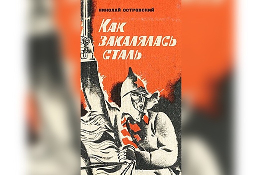 Книжная закладка. Пять книг о комсомоле