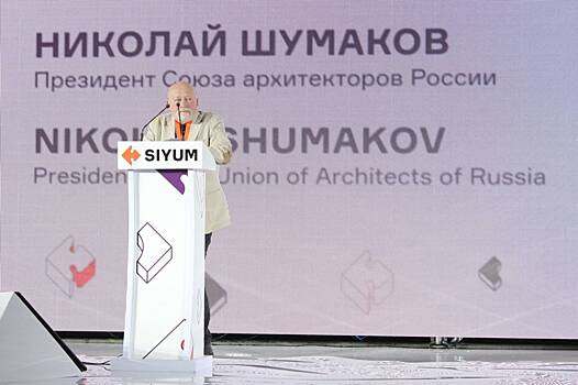 Николай Шумаков: «​Все, где присутствует слово архитектура – полезно для общества»​