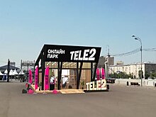 Москвичей пригласили в "Онлайн-парк"