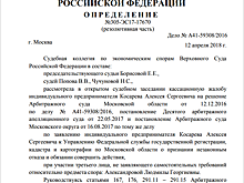 Верховный Суд на стороне потребительских террористов: Договор уступки прав требования неустойки подлежит госрегистрации