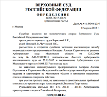 Верховный Суд на стороне потребительских террористов: Договор уступки прав требования неустойки подлежит госрегистрации