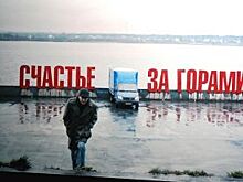 В Прикамье создали гид по местам фильма «географ глобус пропил»