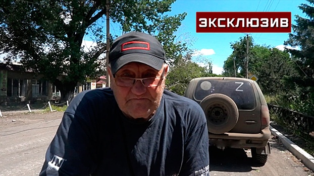 «Мы тут выживали»: житель Горского рассказал, как жил город под гнетом ВСУ