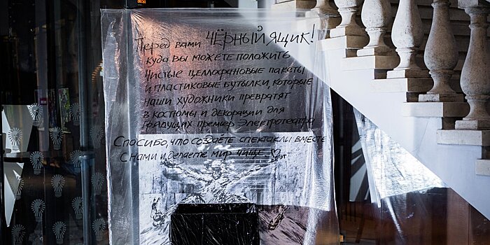 Ресайклинг в искусстве: «Электротеатр Станиславский» представит свою версию «Служанок бульвара Сансет»