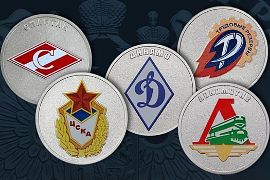 Волгоградцы смогут получить памятные монеты о спортивных обществах
