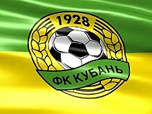 Игроки "Кубани" не будут бойкотировать матч с "Тюменью"