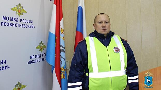 В Самарской области инспектор дорожно-патрульной службы спас людей из пожара