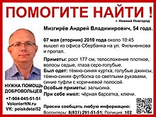 Отец известной фитнес-блогерши Анастасии Мизгиревой пропал в Нижнем Новгороде