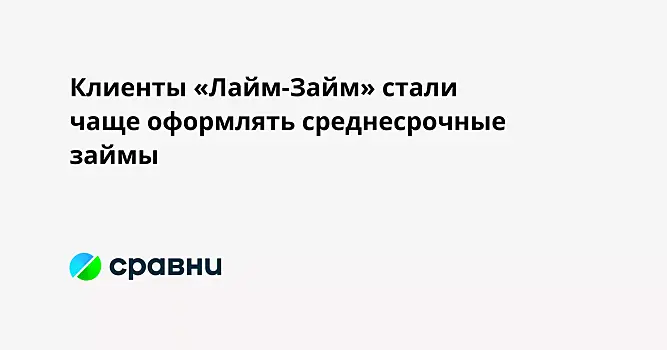 Сумма займа "до зарплаты" за 2022 год больше всего выросла в Уфе и Москве