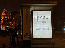 Дептранс Москвы совместно с RT Arabic запустил проект для арабских туристов