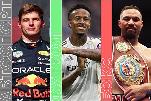 Расписание спортивных матчей 26 октября 2025 года — live-трансляции, текстовые трансляции, результаты, кто сыграет