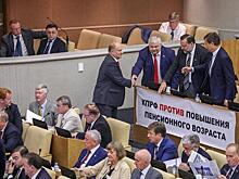 КПРФ выступила за отмену пенсионной реформы