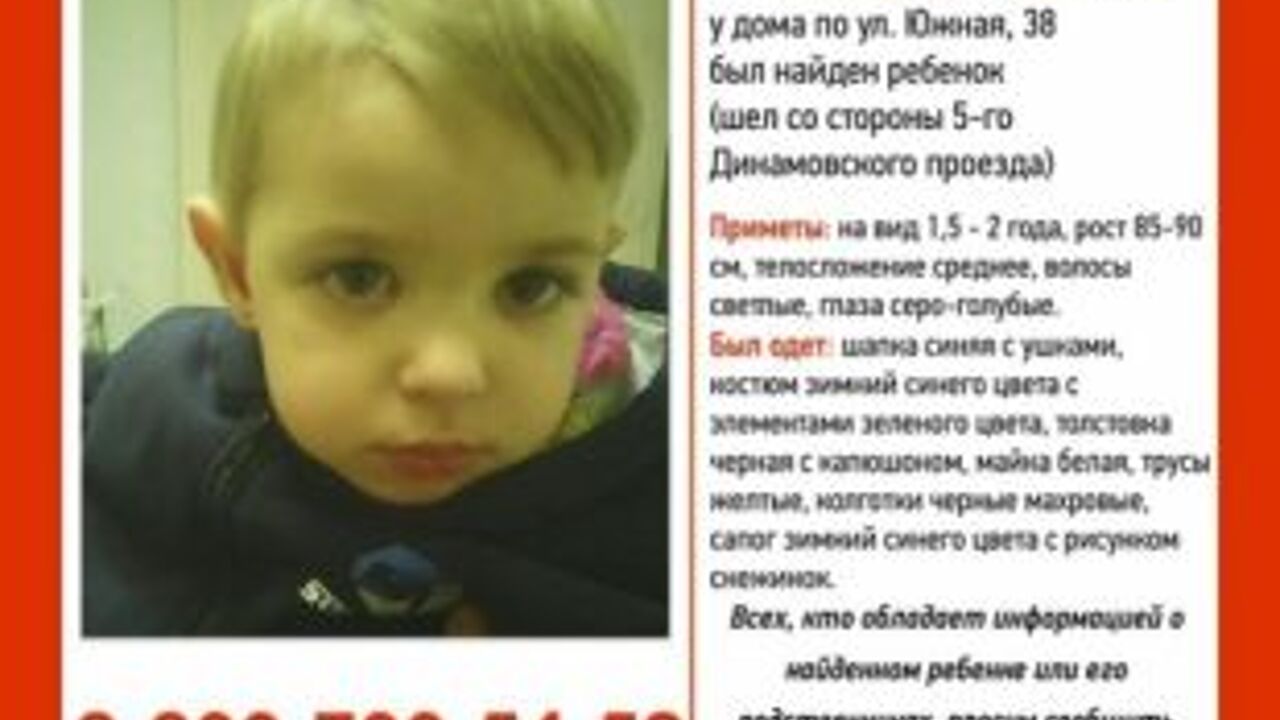 Саратове ищут родителей 2-летнего мальчика, найденного на улице -  Рамблер/кино