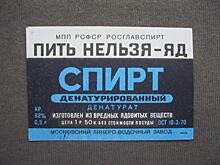 Что пили советские люди вместо алкоголя
