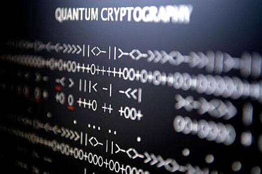 Учёные из РФ, КНР и Таиланда придумали защиту от «квантовых хакеров»