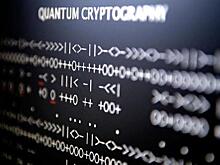 Учёные из РФ, КНР и Таиланда придумали защиту от «квантовых хакеров»