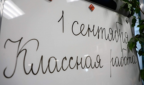 Школы в Волгограде начнут учебный год в очном формате