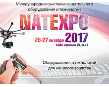Выставки NATEXPO и «Шаболовка 2.0» объединяются