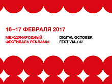 Фестиваль Red Apple стартует 16 февраля