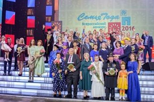 Семья Смирновых из Костромской области стала «Семьей года»