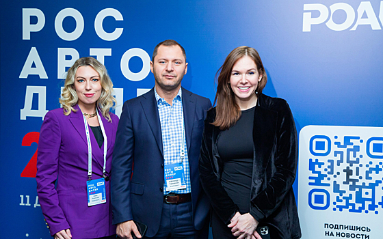 ЭНЕРГОГАРАНТ — участник форума «РОСТАВТОДИЛЕР 2025»