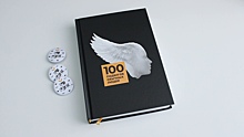 Трое калининградцев вошли в книгу «100 подвигов обычных людей»
