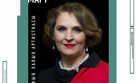 Ушла из жизни народная артистка Татарстана Раушания Юкачева