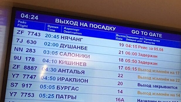 В Домодедово рейс авиакомпании Azur Air до Нячанга задержали