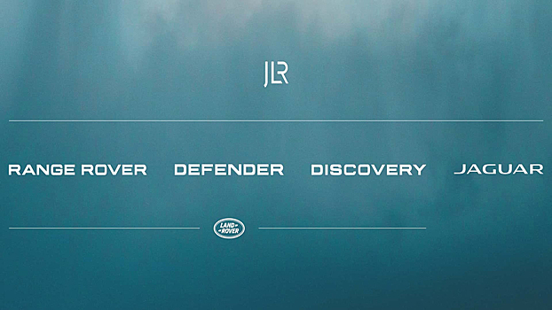 Автоконцерн Jaguar Land Rover обновил свой значок