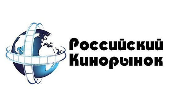 Российский Кинорынок откроется в Сочи