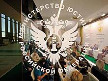 Минюст внес еще одну российскую организацию в список экстремистских