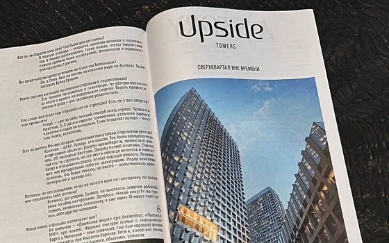 Upside Development и A-House выпустили второй номер газеты A-SPORT
