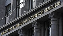 Российские регионы недополучили 211 млрд рублей в 2018 году