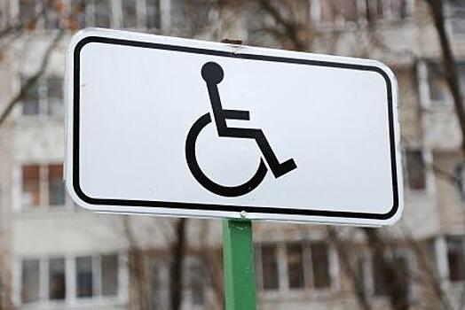 Столичным инвалидам теперь не нужно оформлять парковочные разрешения
