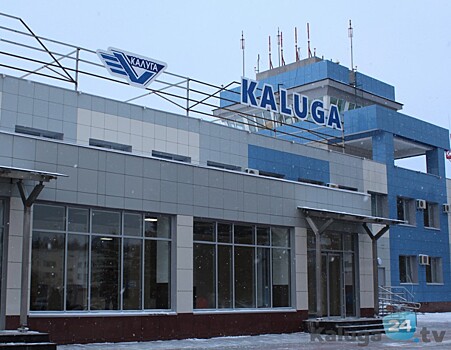 Калужский аэропорт получит третий терминал