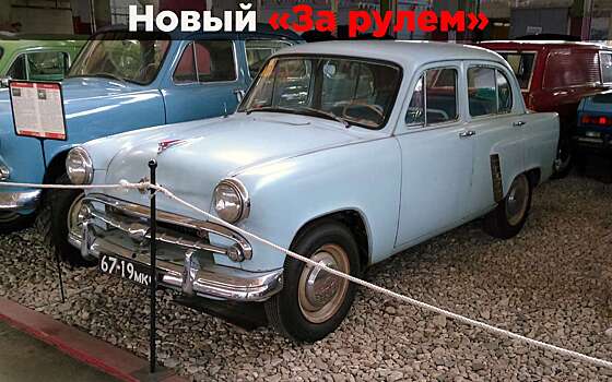 Москвич-402/403: сложная судьба первого советского бестселлера