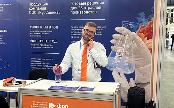 РусСилика приняла участие в выставке «Химия — 2025»