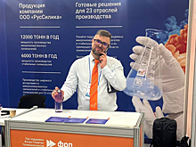 РусСилика приняла участие в выставке «Химия — 2025»